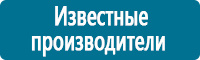 Плакаты по охране труда в Сочи купить Магазин Охраны Труда fullBUILD