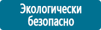 Плакаты по охране труда в Сочи купить Магазин Охраны Труда fullBUILD
