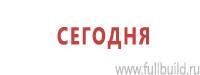 Журналы по пожарной безопасности в Сочи купить Магазин Охраны Труда fullBUILD