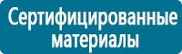 Журналы по электробезопасности в Сочи купить Магазин Охраны Труда fullBUILD